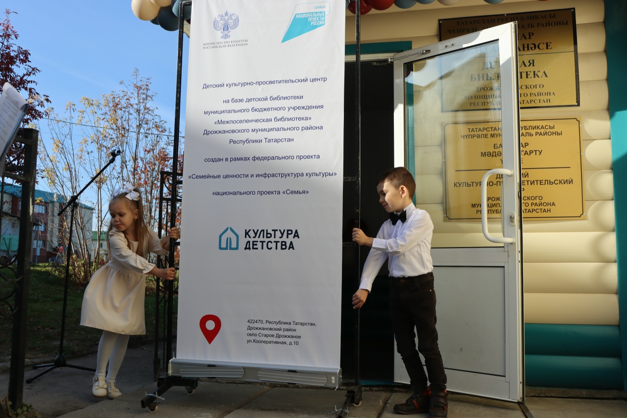 В Дрожжановском районе открылся детский культурный центр