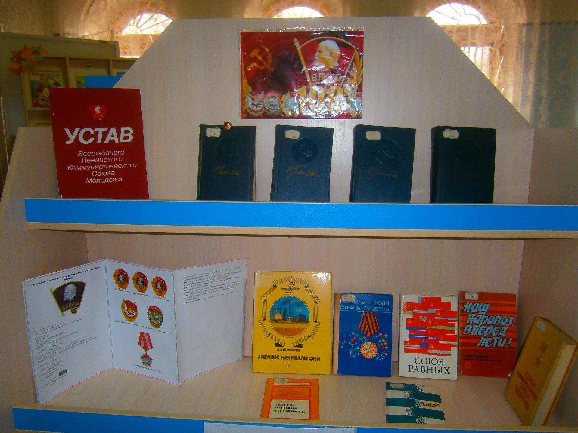 В районной детской библиотеке прошли мероприятия к 100-летию ВЛКСМ
