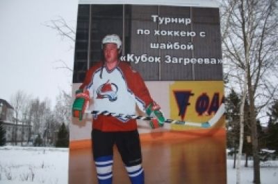 Фәнис Загреев кубогына хоккей турниры районда бишенче мәртәбә узды