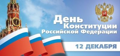 Сегодня в День Конституции РФ в Дрожжаном проводится общероссийский день приёма граждан