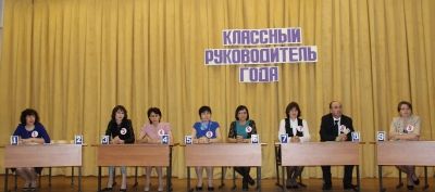 Конкурс классных руководителей прошёл в Дрожжановском районе 