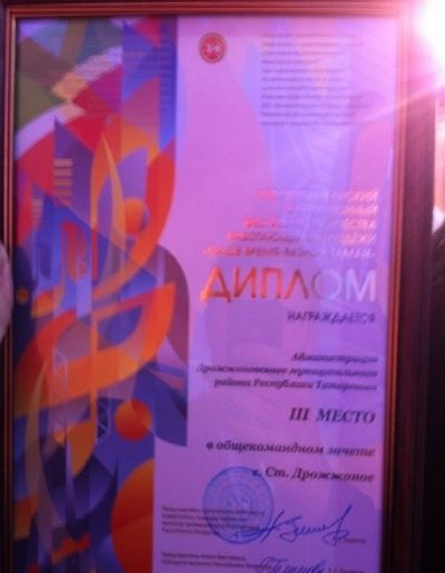 Работающая молодёжь Дрожжановского района заняла  III место на фестивале «Наше время-Безнең заман»