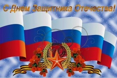 Поздравление главы Дрожжановского района Александра Шадрикова с Днём защитника Отечества