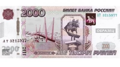 Купюра в 2 тысячи рублей с изображением Владивостока может появиться в России