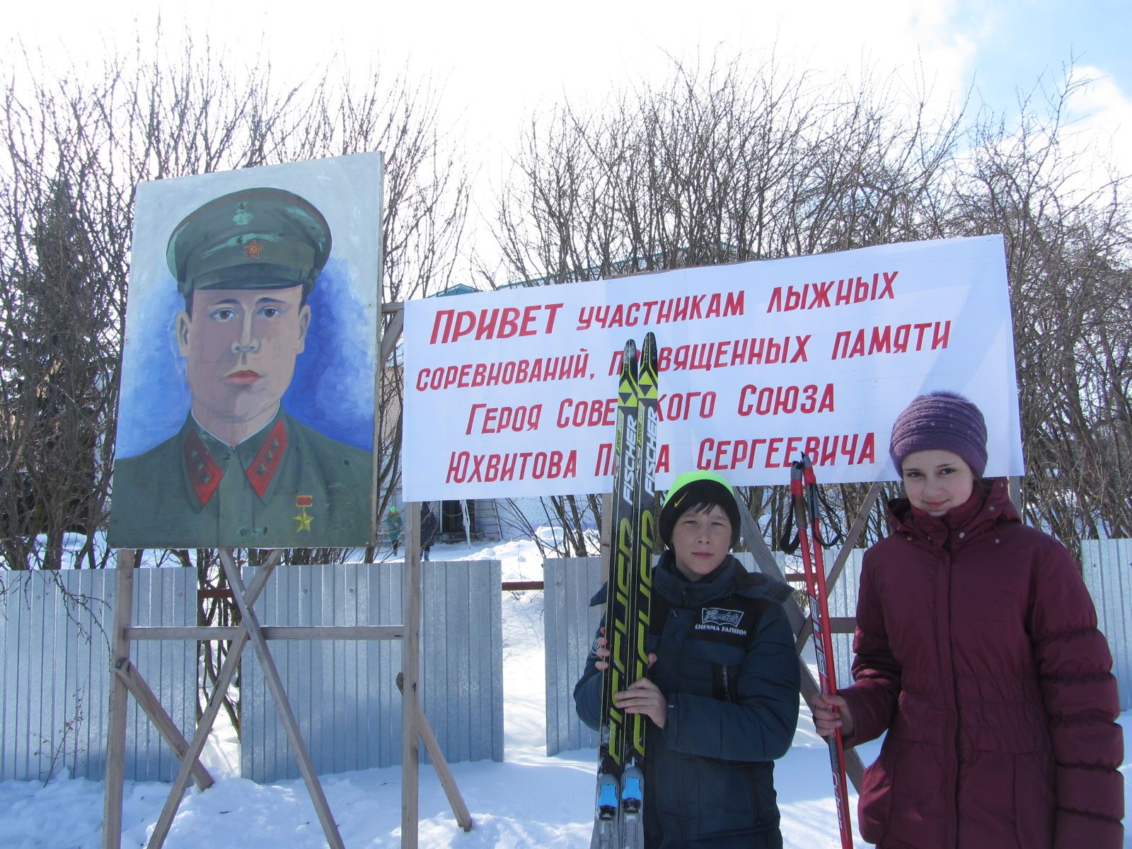 На базе Хорновар-Шигалинской сош состоялись лыжные соревнования памяти П.С.Юхвитова