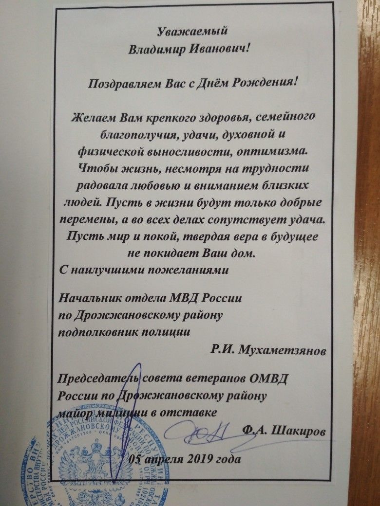 Дрожжановские полицейские поздравили своего коллегу