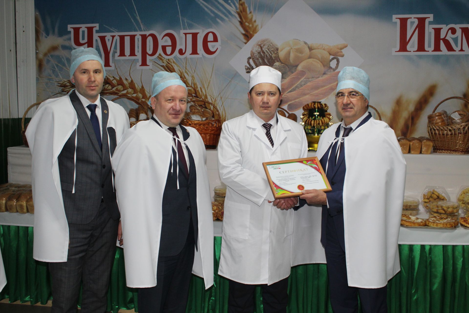 Дрожжановский хлебозавод получил сертификат на использование знака «100-летие ТАССР»