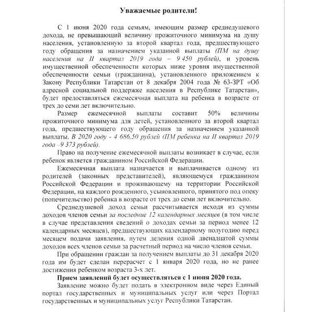 Марат Гафаров в прямом эфире попросил отложить любые поездки из городов в район