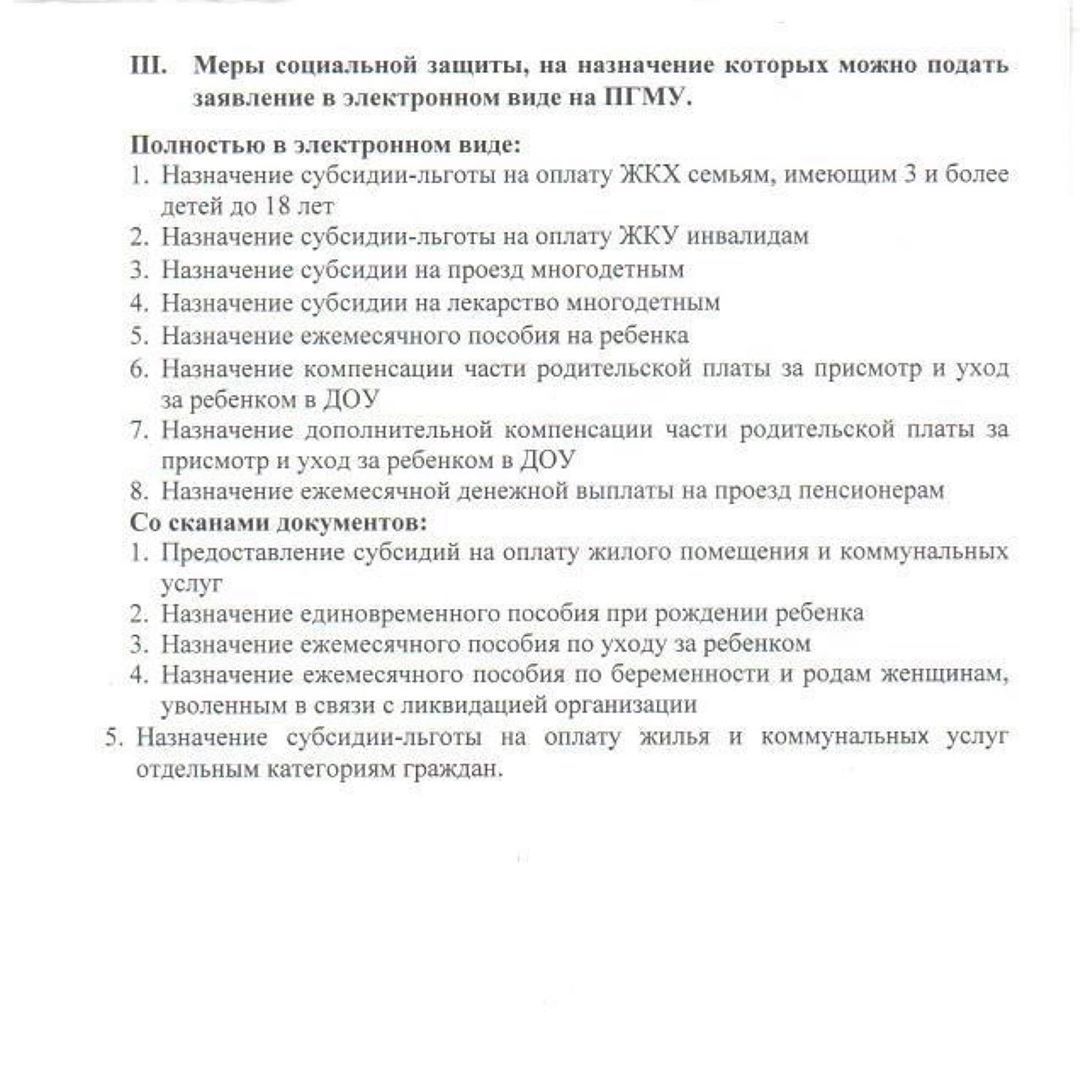 Марат Гафаров в прямом эфире попросил отложить любые поездки из городов в район