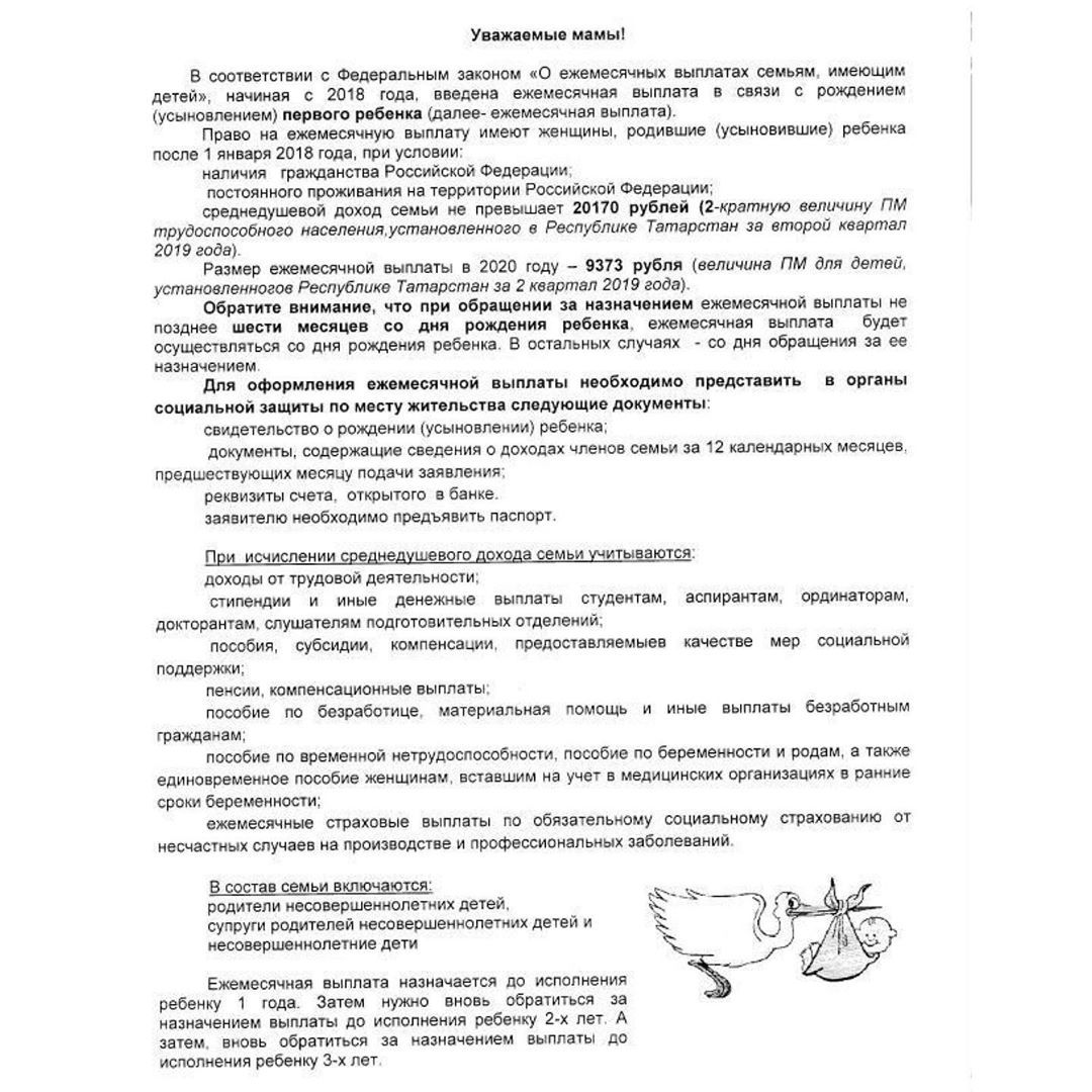 Марат Гафаров в прямом эфире попросил отложить любые поездки из городов в район