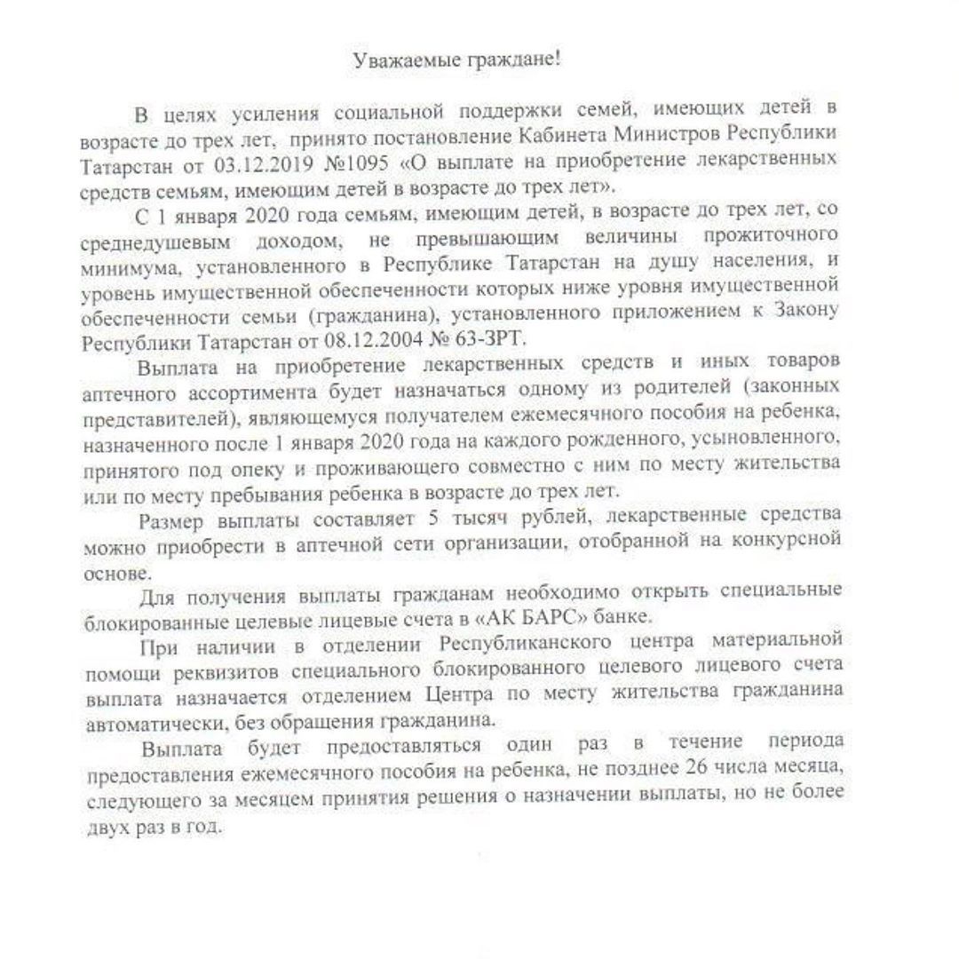 Марат Гафаров в прямом эфире попросил отложить любые поездки из городов в район