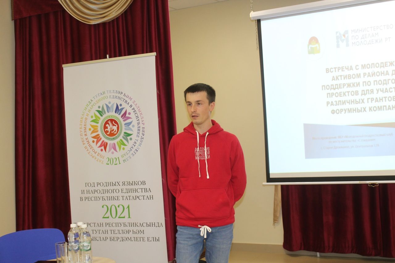 Дрожжановская молодежь презентовала свои проекты к грантам