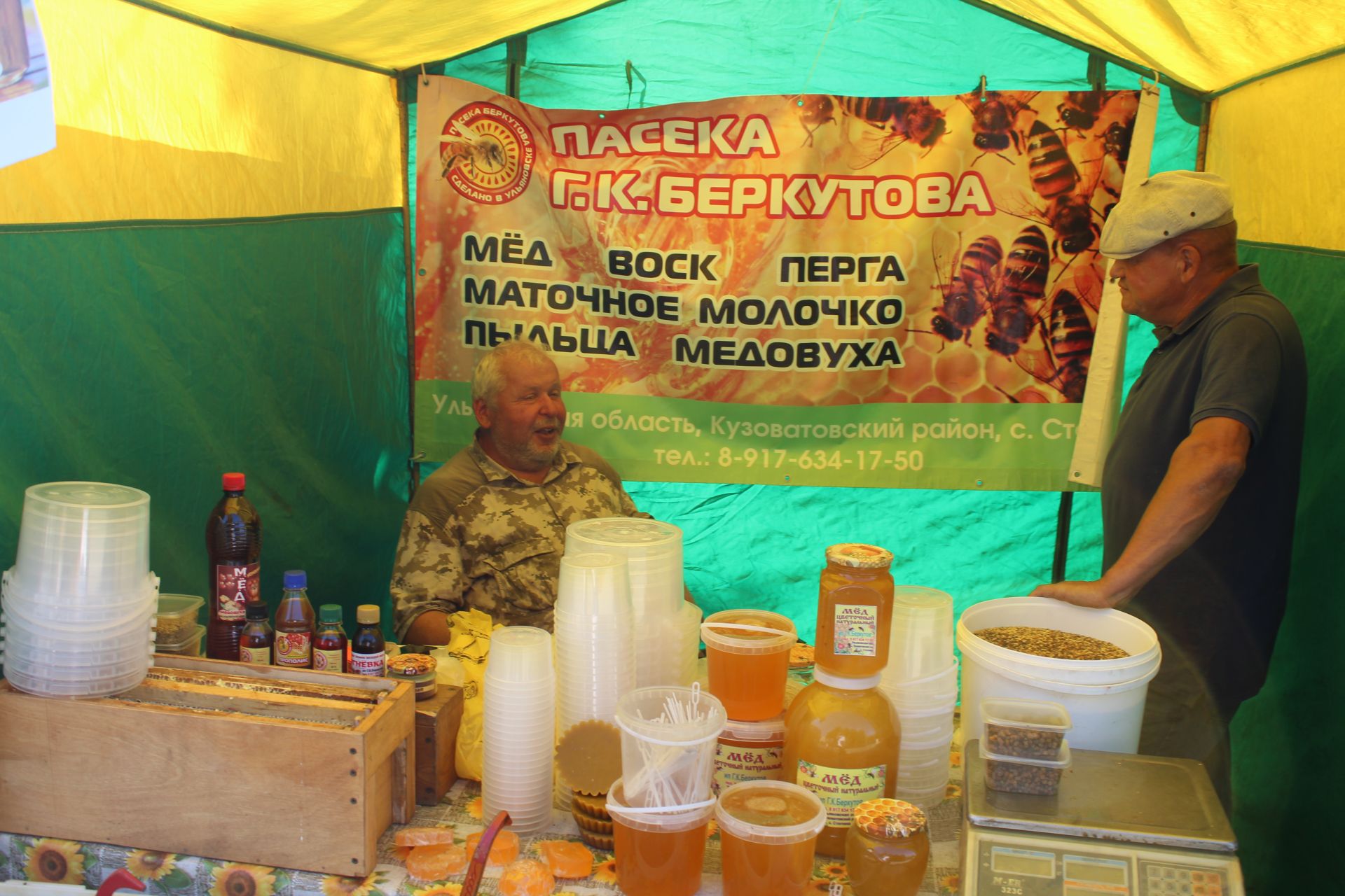 В Дрожжановском районе состоялась медовая ярмарка: вкусно и полезно
