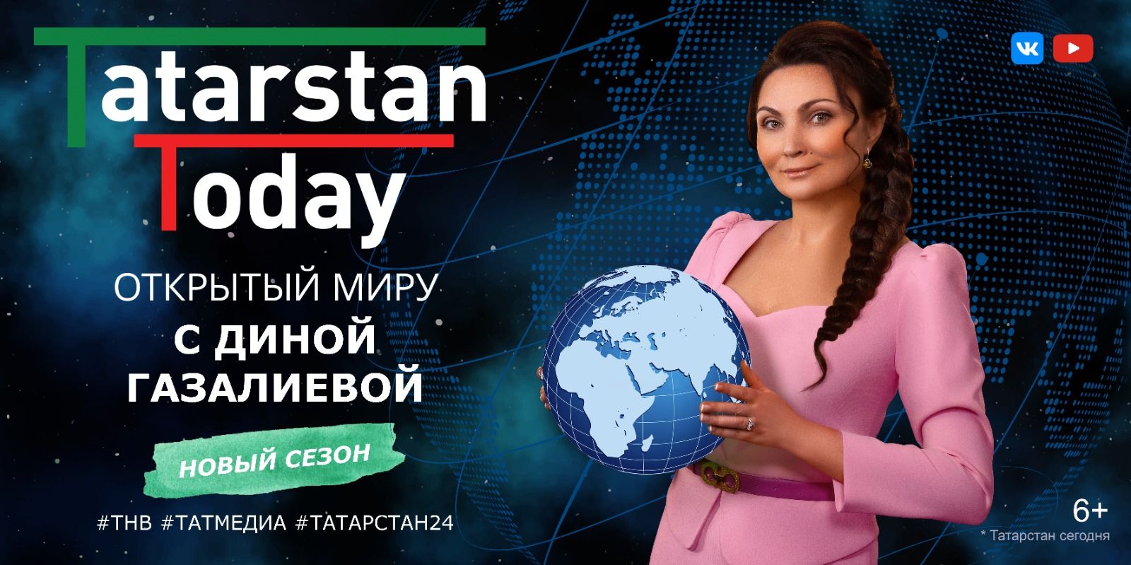 10-летие казанской Универсиады: Смотрите новый выпуск «Tatarstan Today. Открытый миру» с Диной Газалиевой