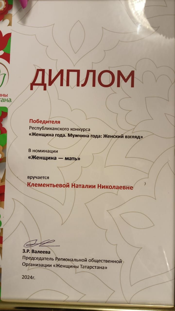 Представительницы Дрожжановского района РТ одержали победу в конкурсе «Женщина года. Мужчина года: женский взгляд»