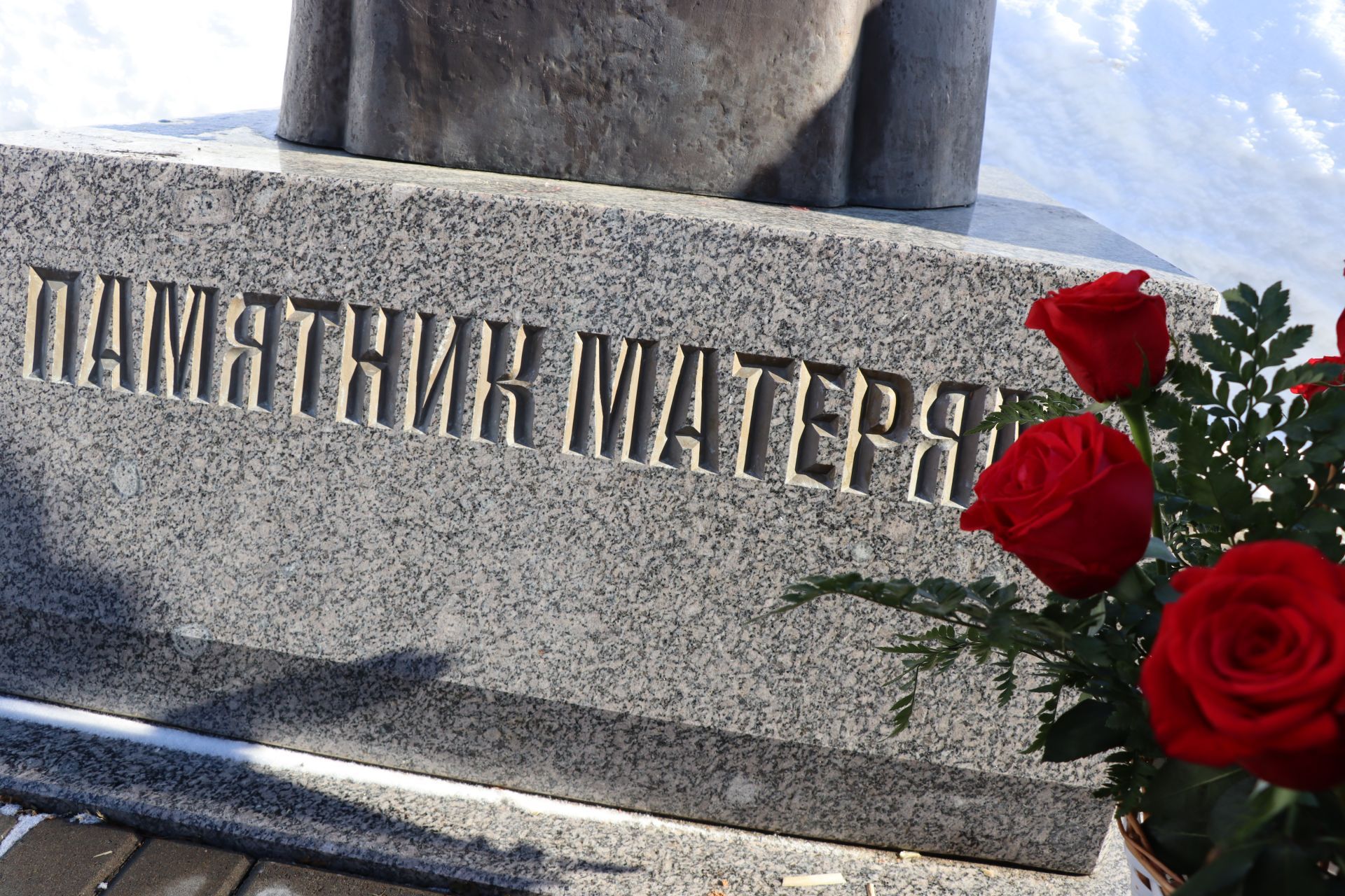 В канун 8 марта в Дрожжановском районе РТ памятнику Матери возложили цветы