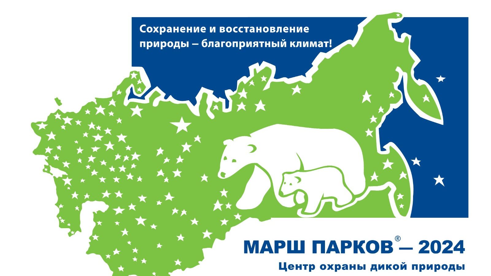 Стартовала акция «Марш парков- 2024».