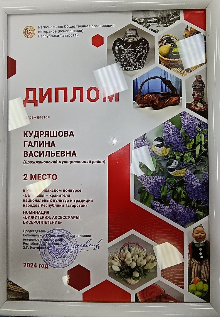 Очередная победа Галины Кудряшовой из Дрожжановского района в республиканском конкурсе