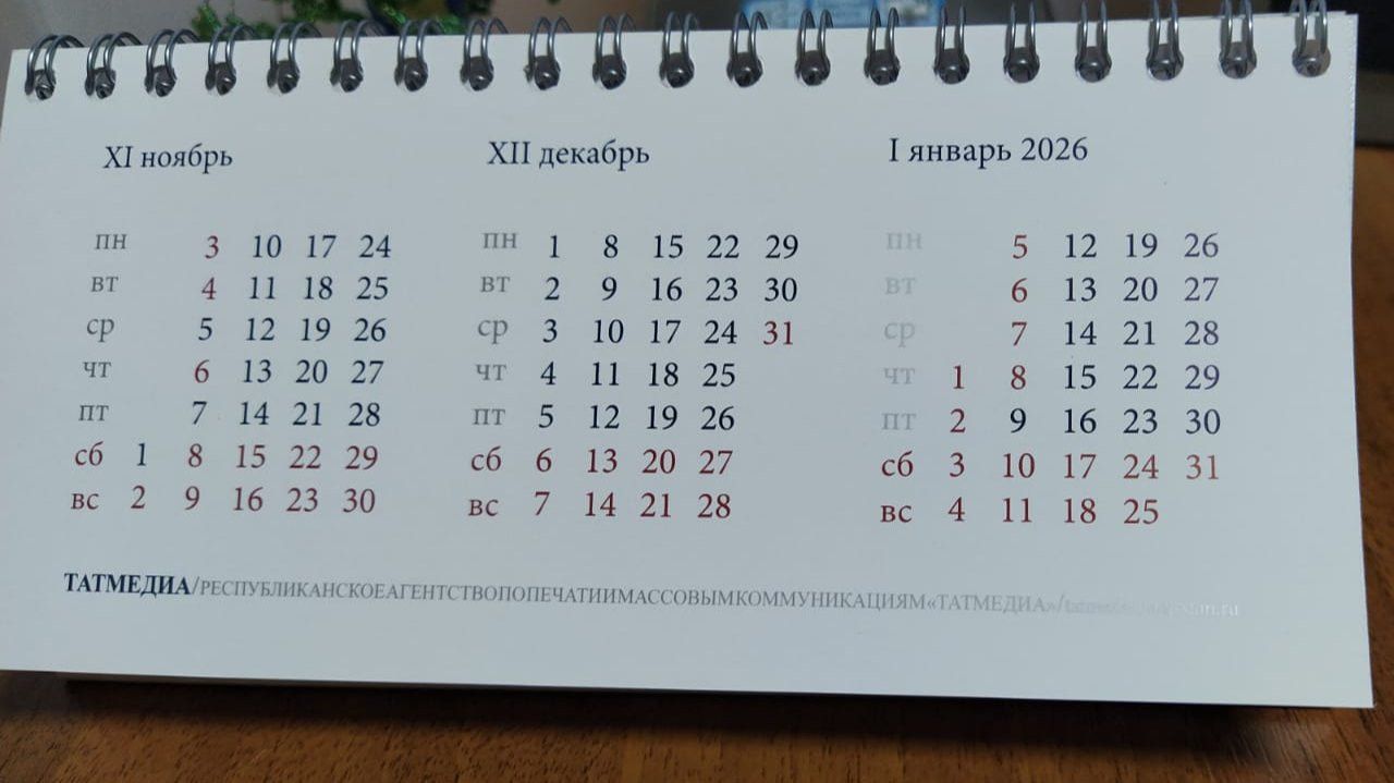 Стало известно, сколько продлятся новогодние каникулы в 2026 году