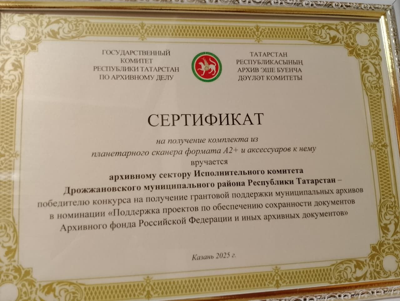 Дрожжановцы в числе победителей архивных конкурсов Республики Татарстан