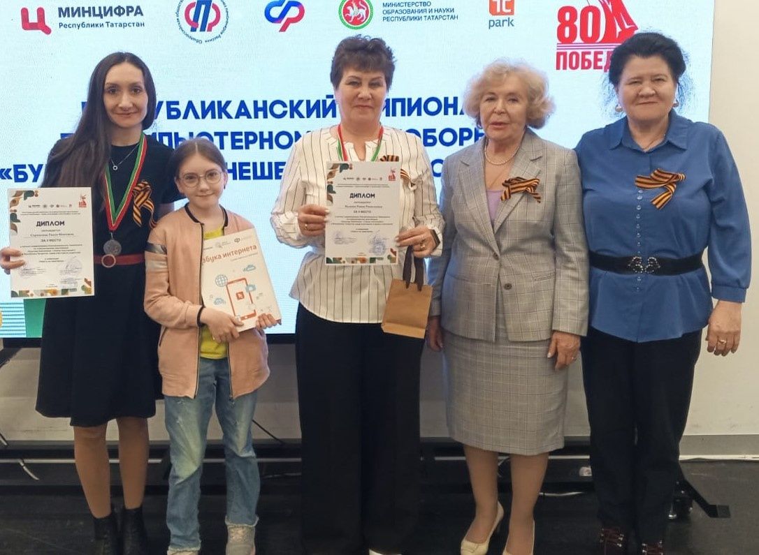 Семья Валеевых из Дрожжановского района РТ стала призером республиканского чемпионата по компьютерному многоборью