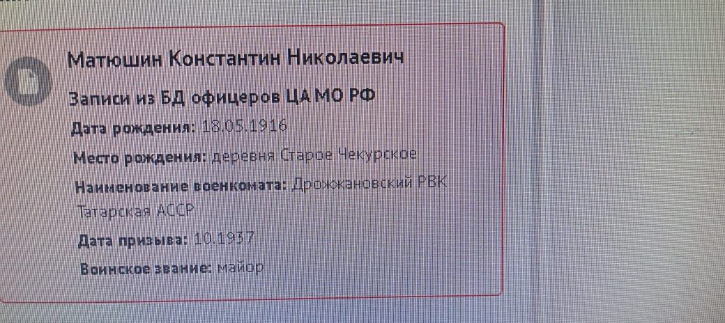 Майор Константин Матюшин — герой-политрук, гордость земли Дрожжановской