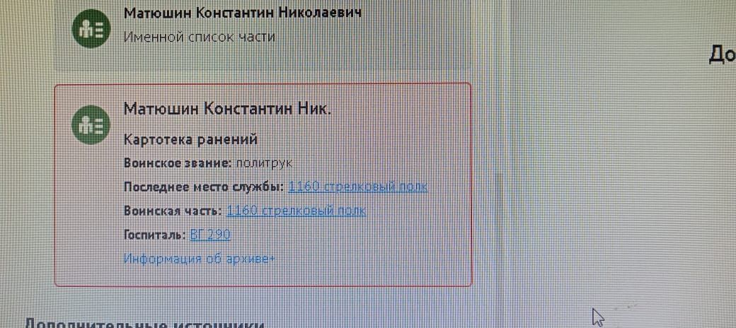 Майор Константин Матюшин — герой-политрук, гордость земли Дрожжановской
