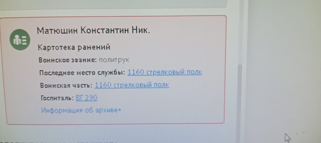 Майор Константин Матюшин — герой-политрук, гордость земли Дрожжановской