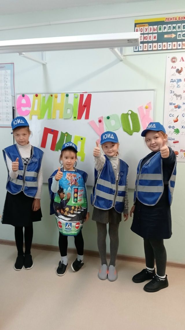 В школах Дрожжановского района РТ прошел «Единый день безопасности дорожного движения»