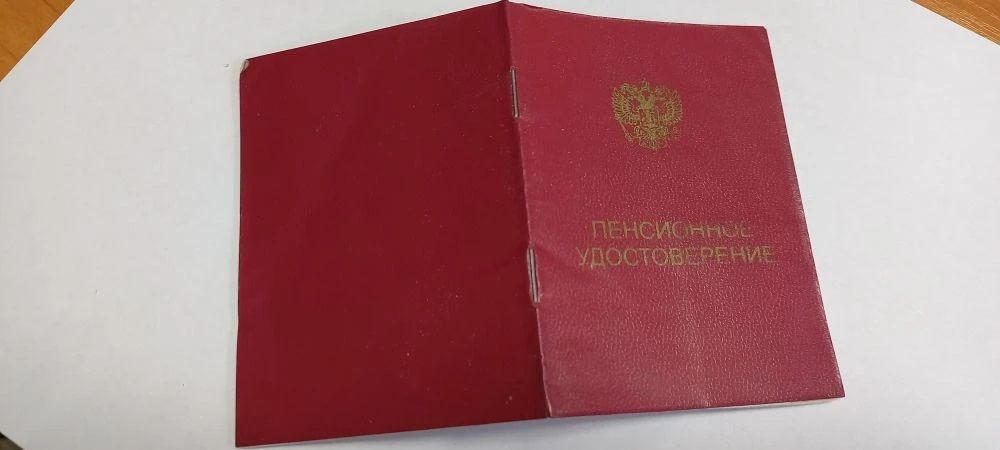 Пенсие каякансем паллă