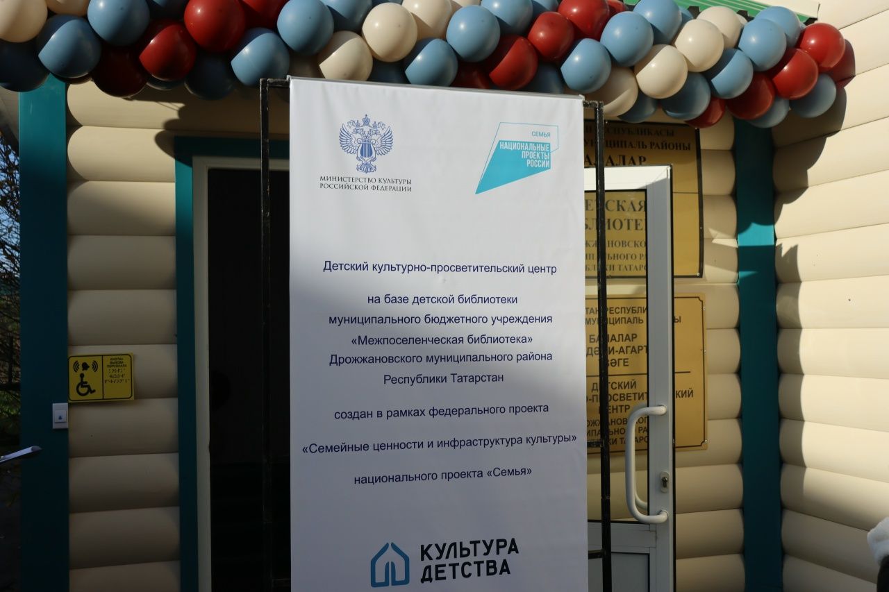 Место, где дети творят и мечтают: в Дрожжановском районе открылся новый центр