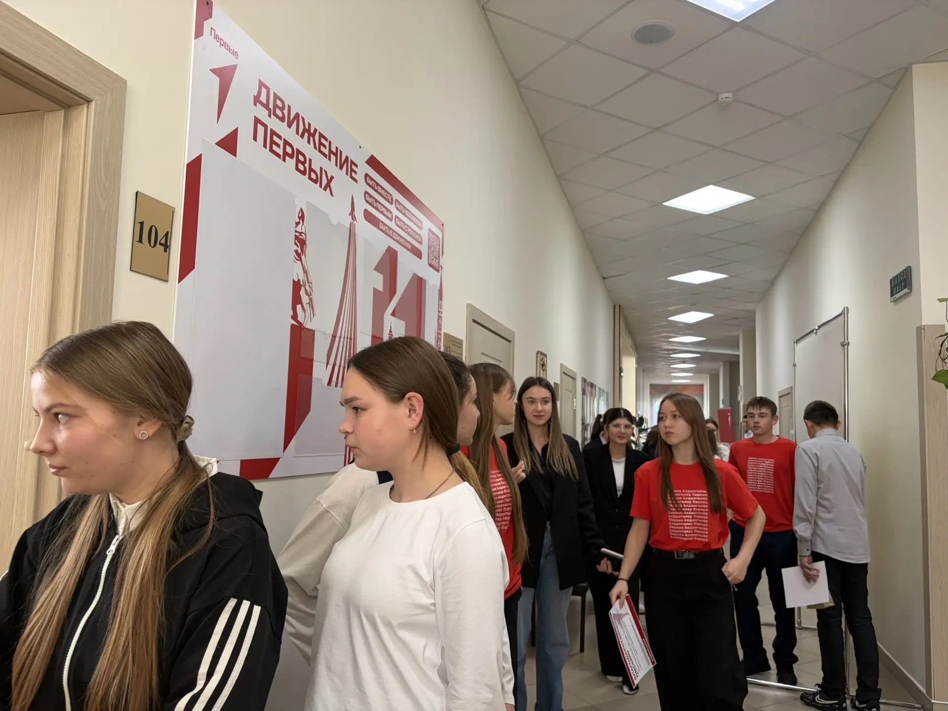 В Дрожжановском районе прошла конференция местного отделения Движения Первых