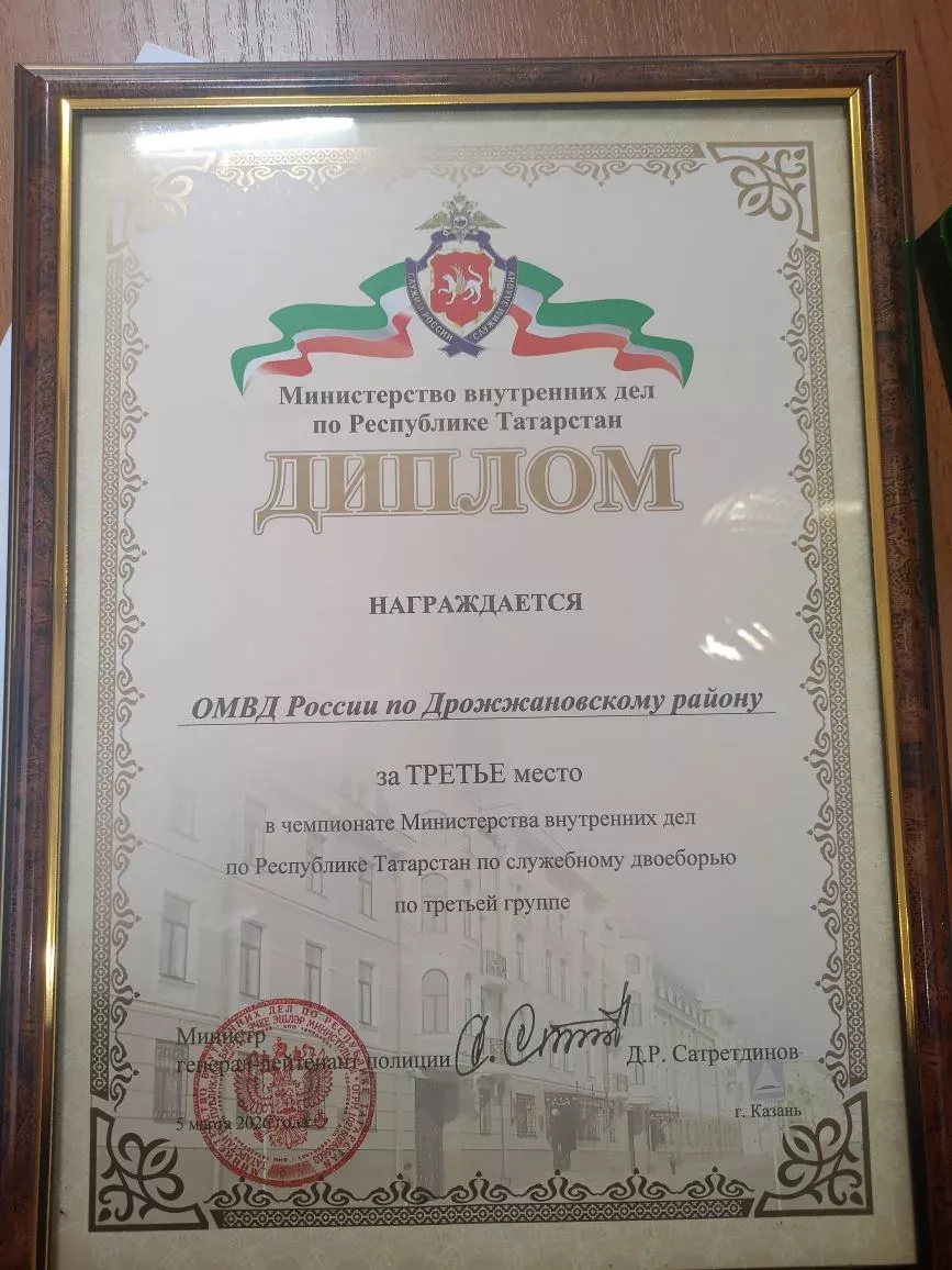 Дрожжановские сотрудники ОМВД заняли третье место на республиканском чемпионате