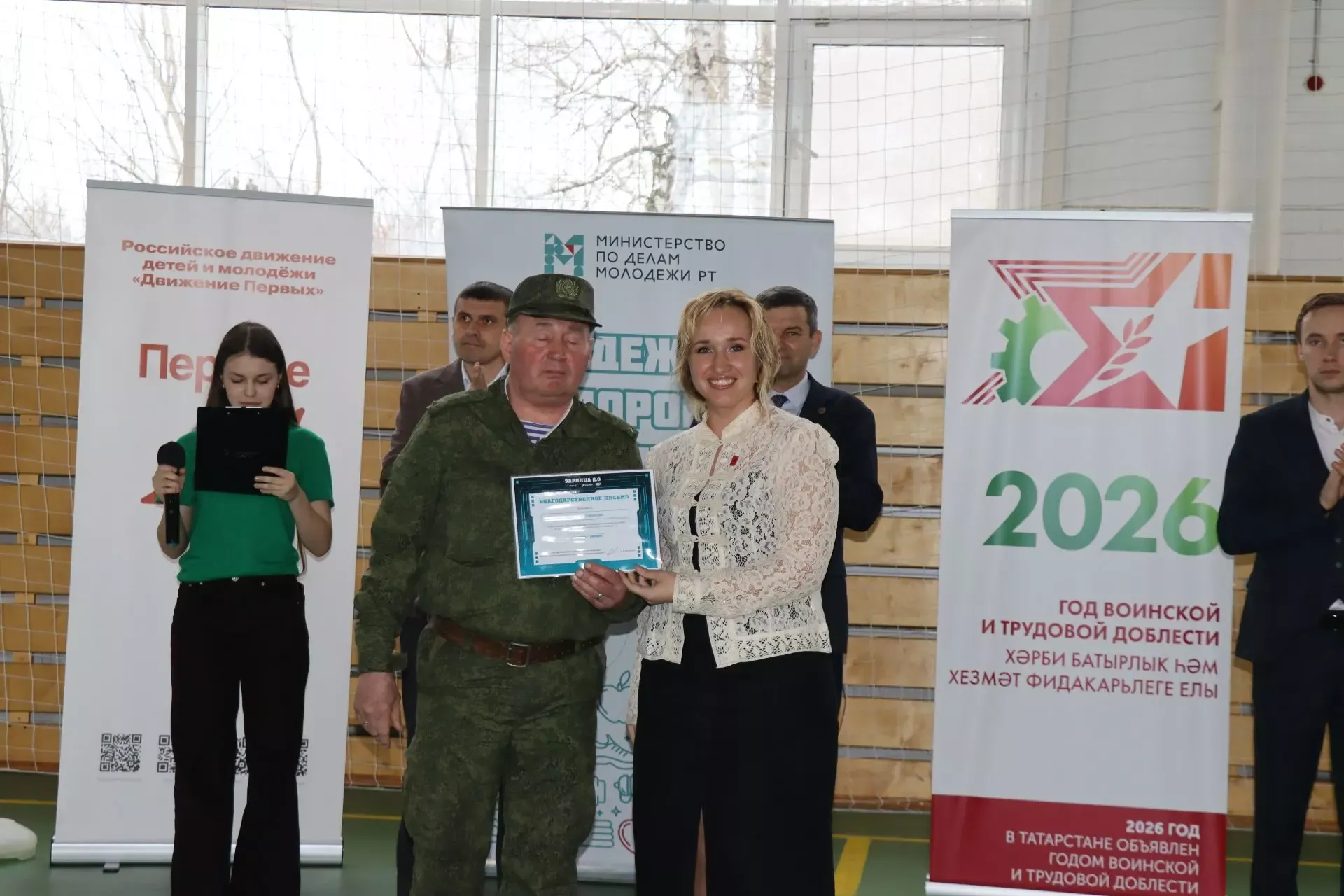 В Дрожжановском районе определили лучшие команды «Зарницы 2.0»