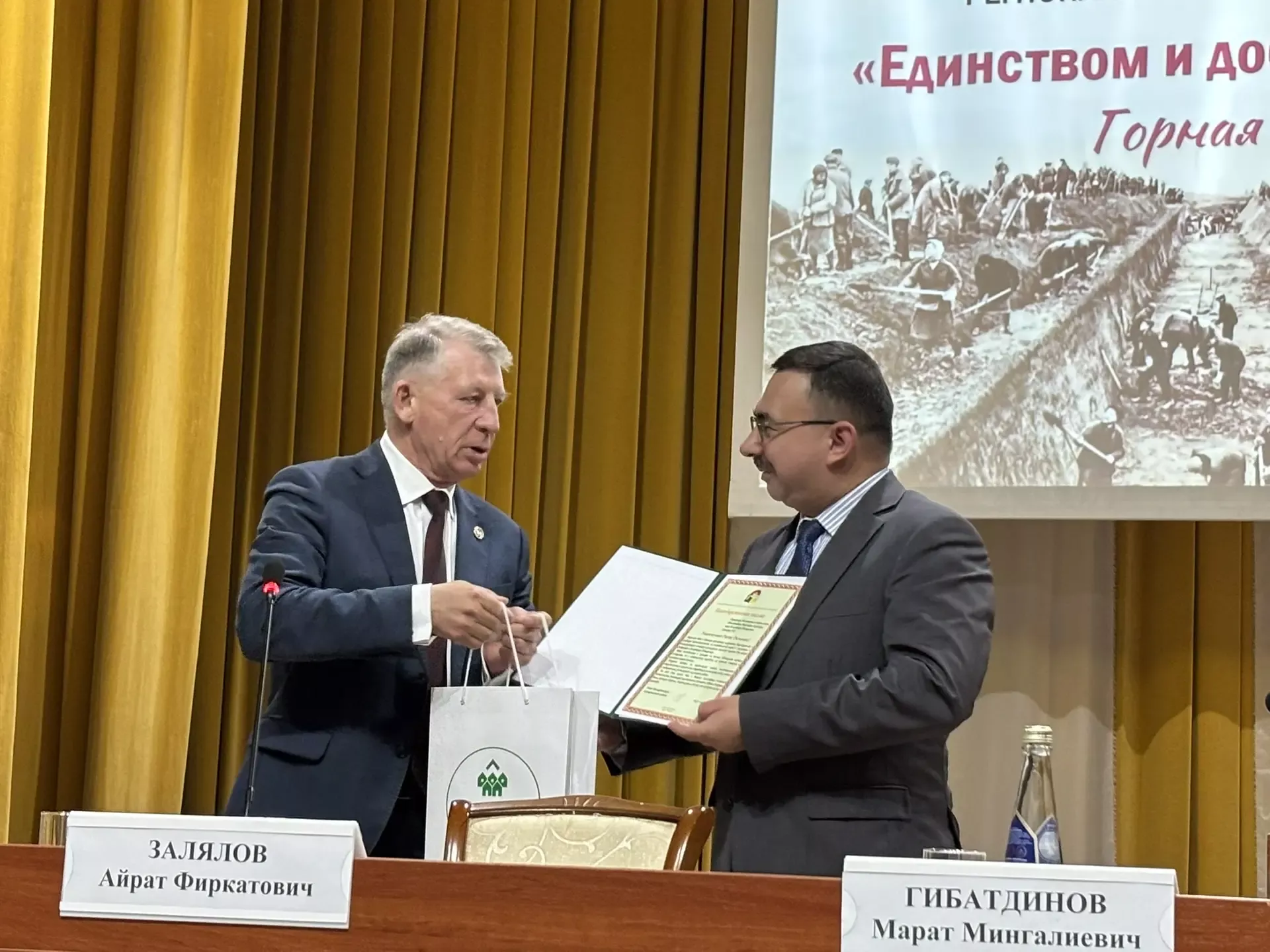 В Дрожжановском районе прошла научно-практическая конференция