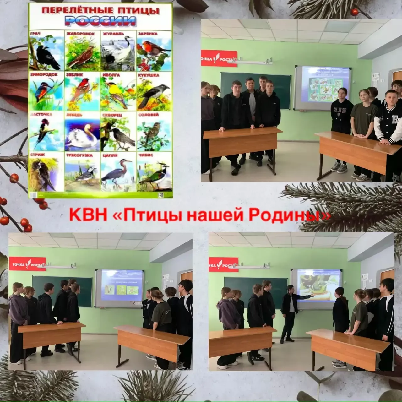 Старошаймурзинская СОШ Дрожжановского района активно включилась в республиканский конкурс «ЭкоВесна 2026»