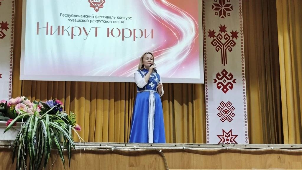 В Дрожжановском районе прошёл отбор на фестиваль чувашской рекрутской песни «Никрут юрри»