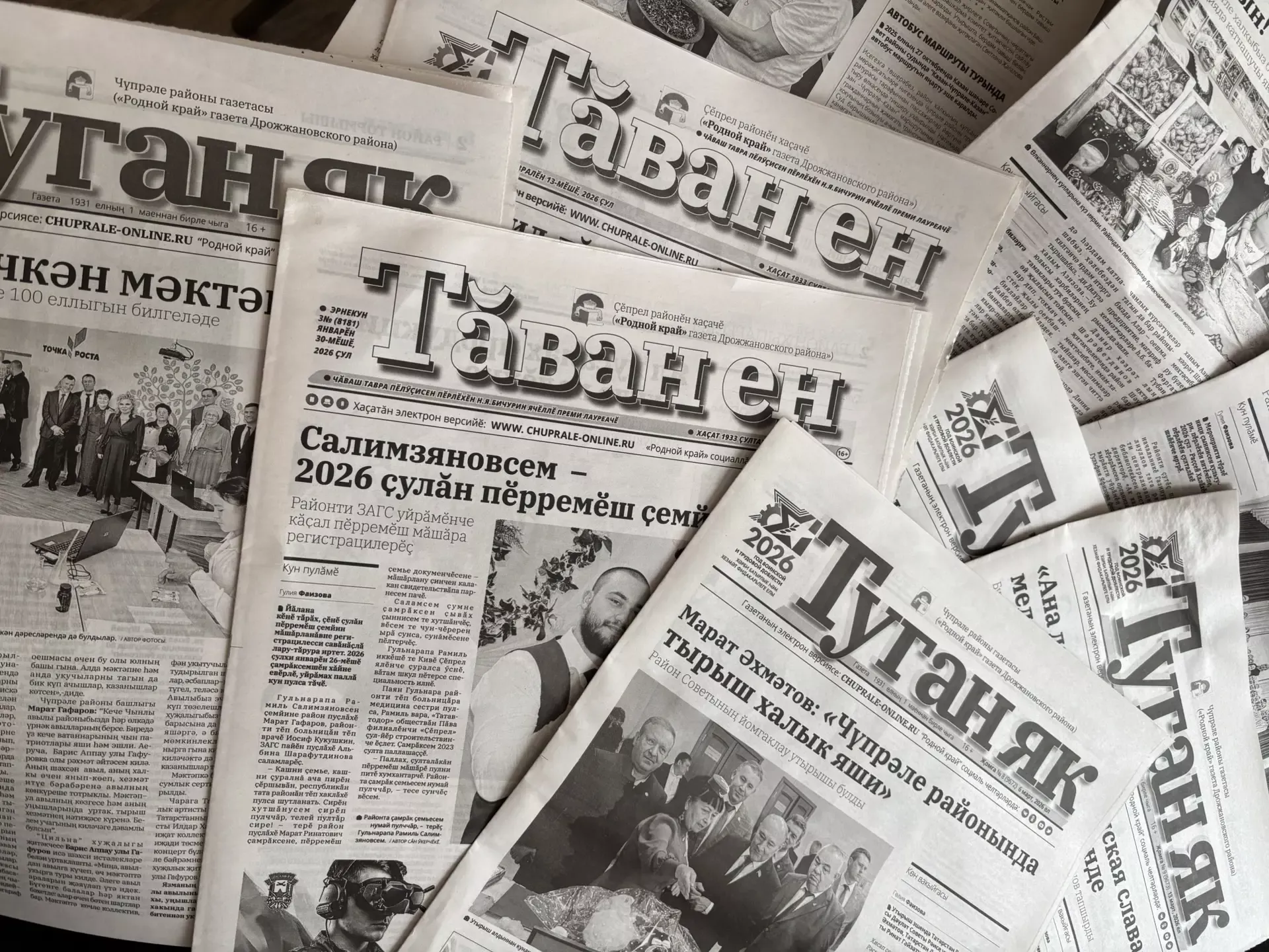 С 6 апреля стартует льготная подписка на газеты «Туган як» и «Таван ен»
