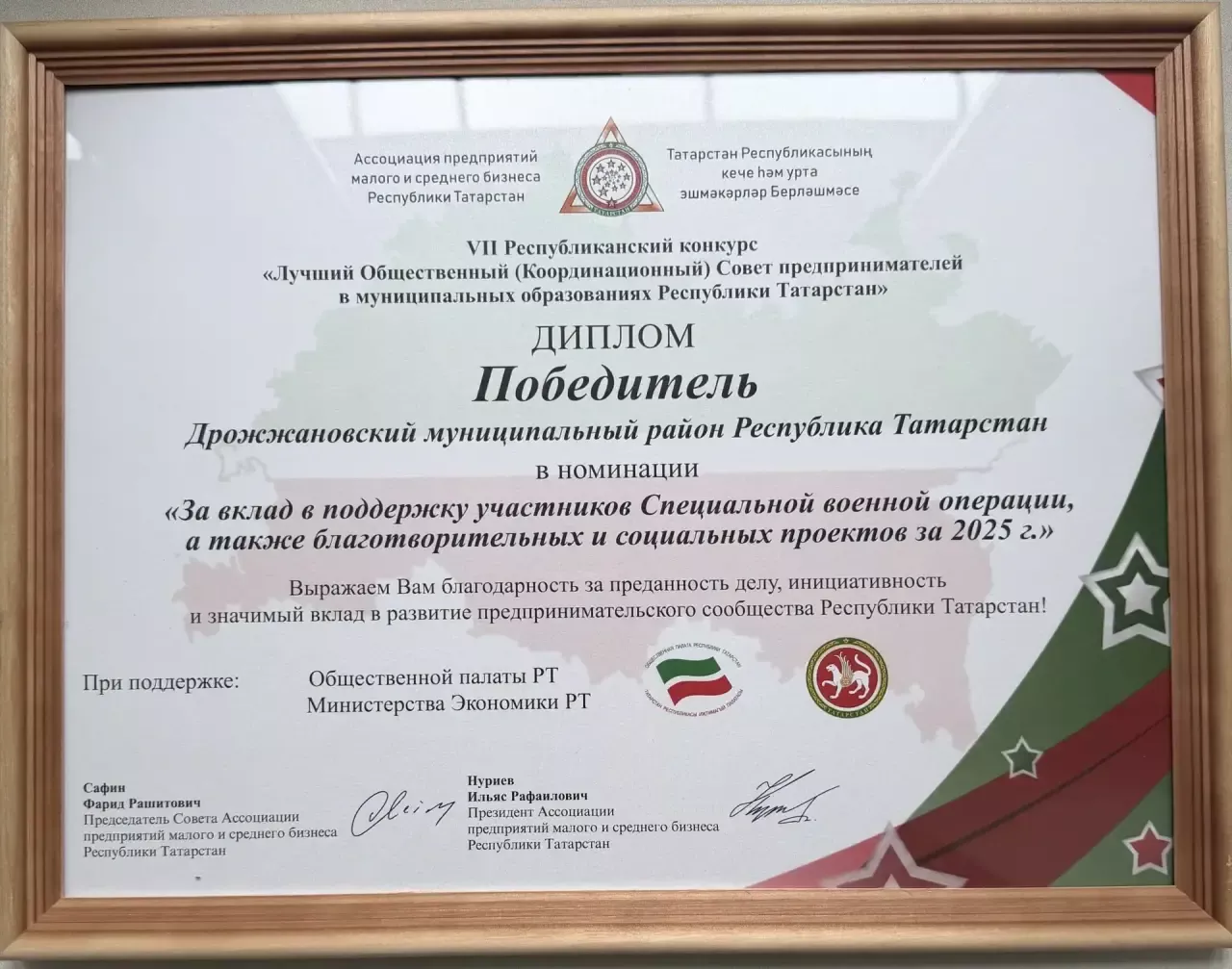 Дрожжановский район признан одним из лучших в Татарстане по развитию новых производств