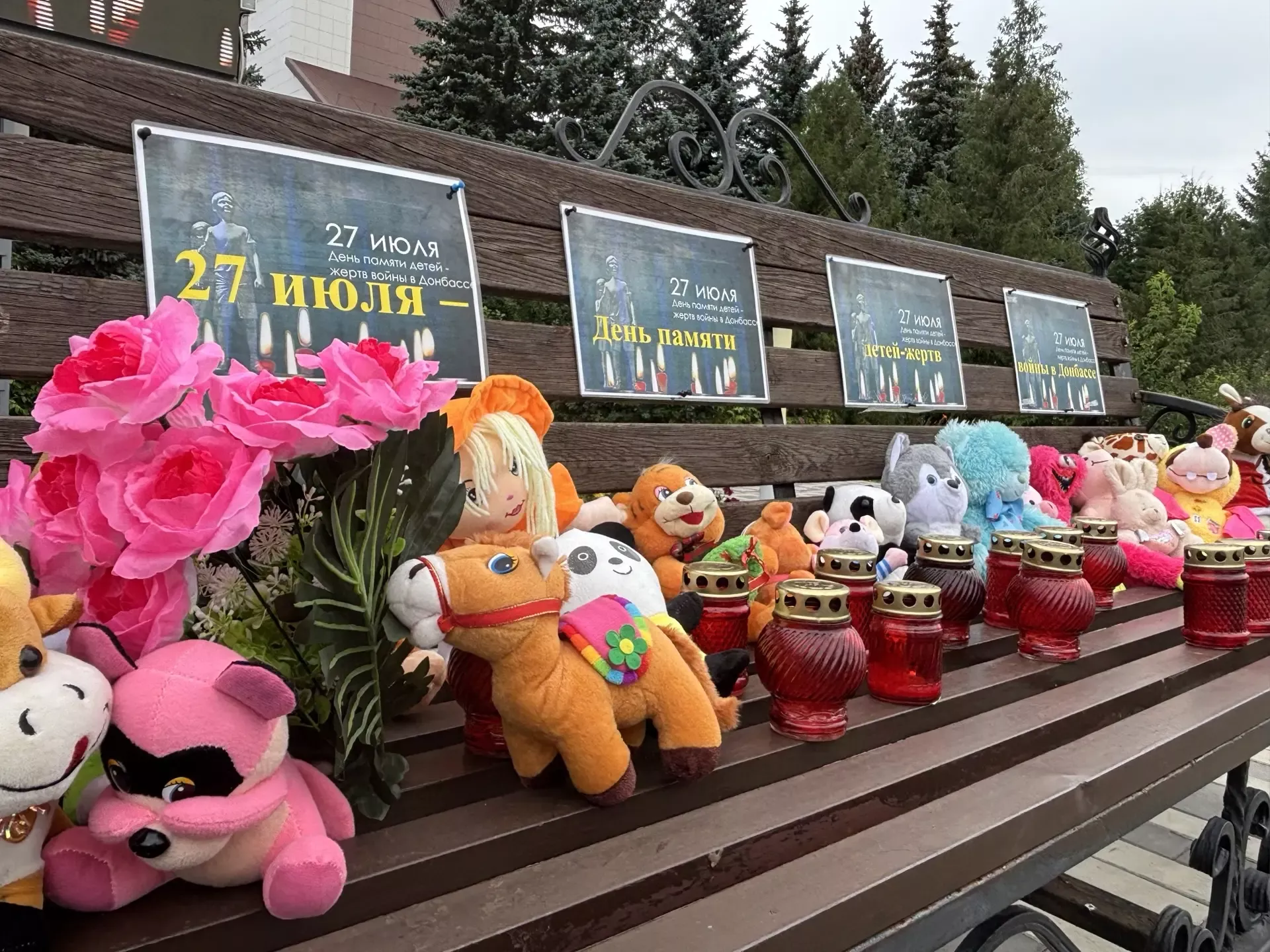 Память детей — жертв войны в Донбассе отметили в Дрожжановском районе