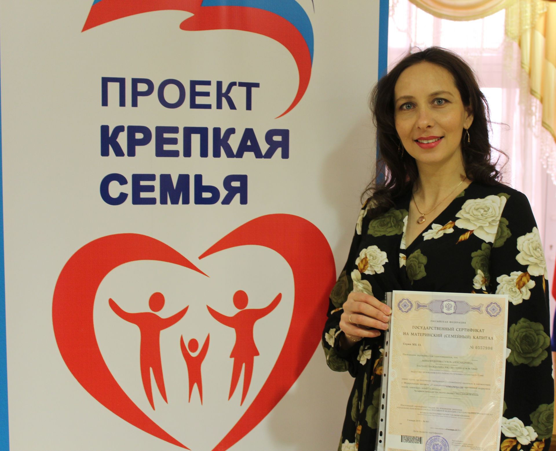 В Дрожжаном состоялось торжественное чествование первого ребёнка, близнецов, вручение сертификатов на материнский капитал