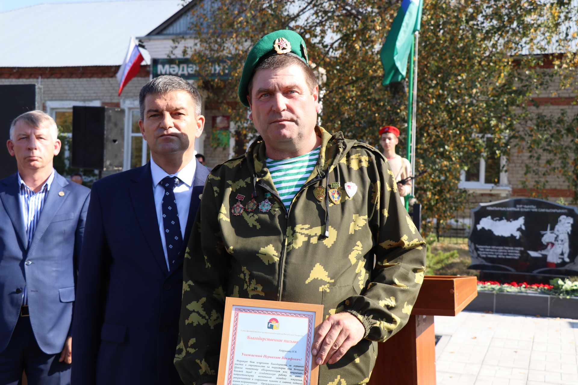 Открытие памятника всем пограничникам в селе Большая Цильна Дрожжановского района-2023