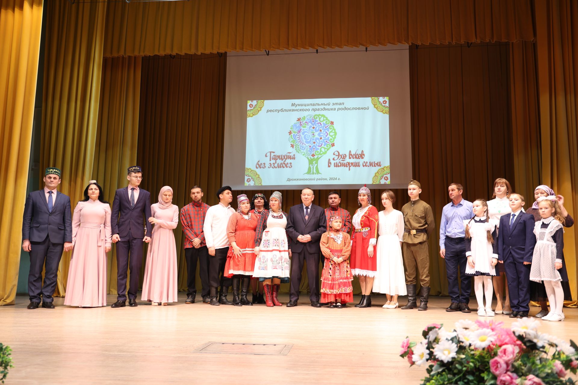 Муниципальный этап фестиваля родословной «Эхо веков в истории семьи» в Дрожжаном -2024