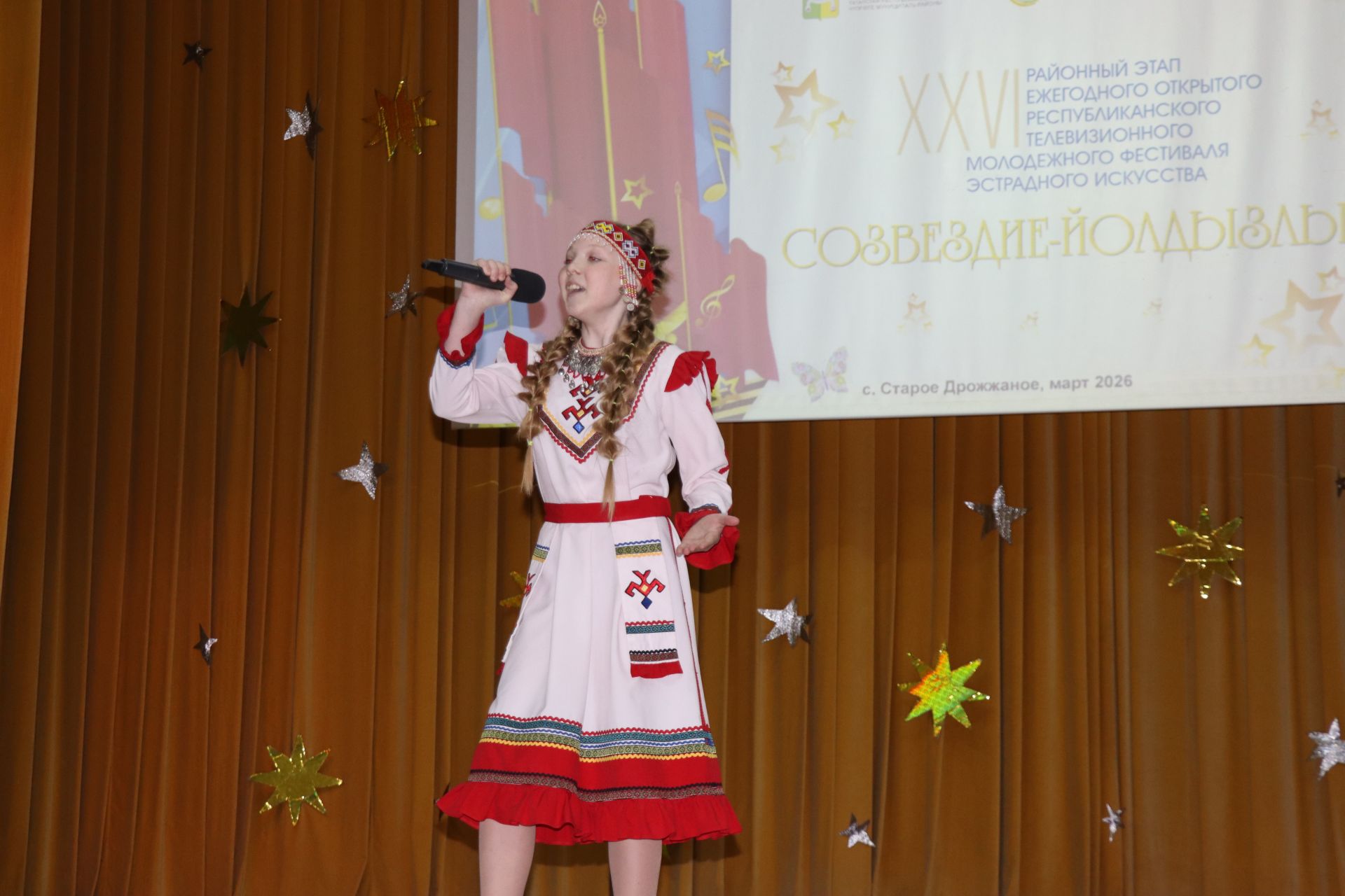 Районный фестиваль "Созвездие-Йолдызлык" в Дрожжаном -2026