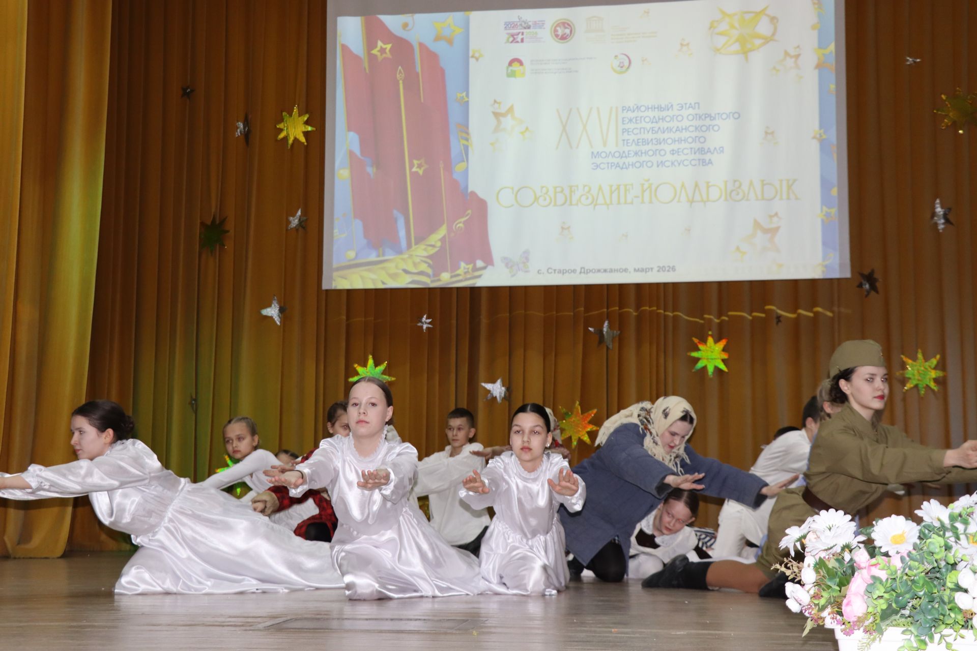 Районный фестиваль "Созвездие-Йолдызлык" в Дрожжаном -2026