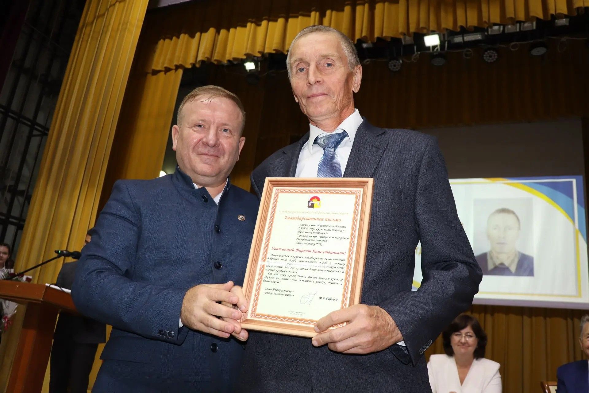 Августовское совещание педагогов Дрожжановского района -2026