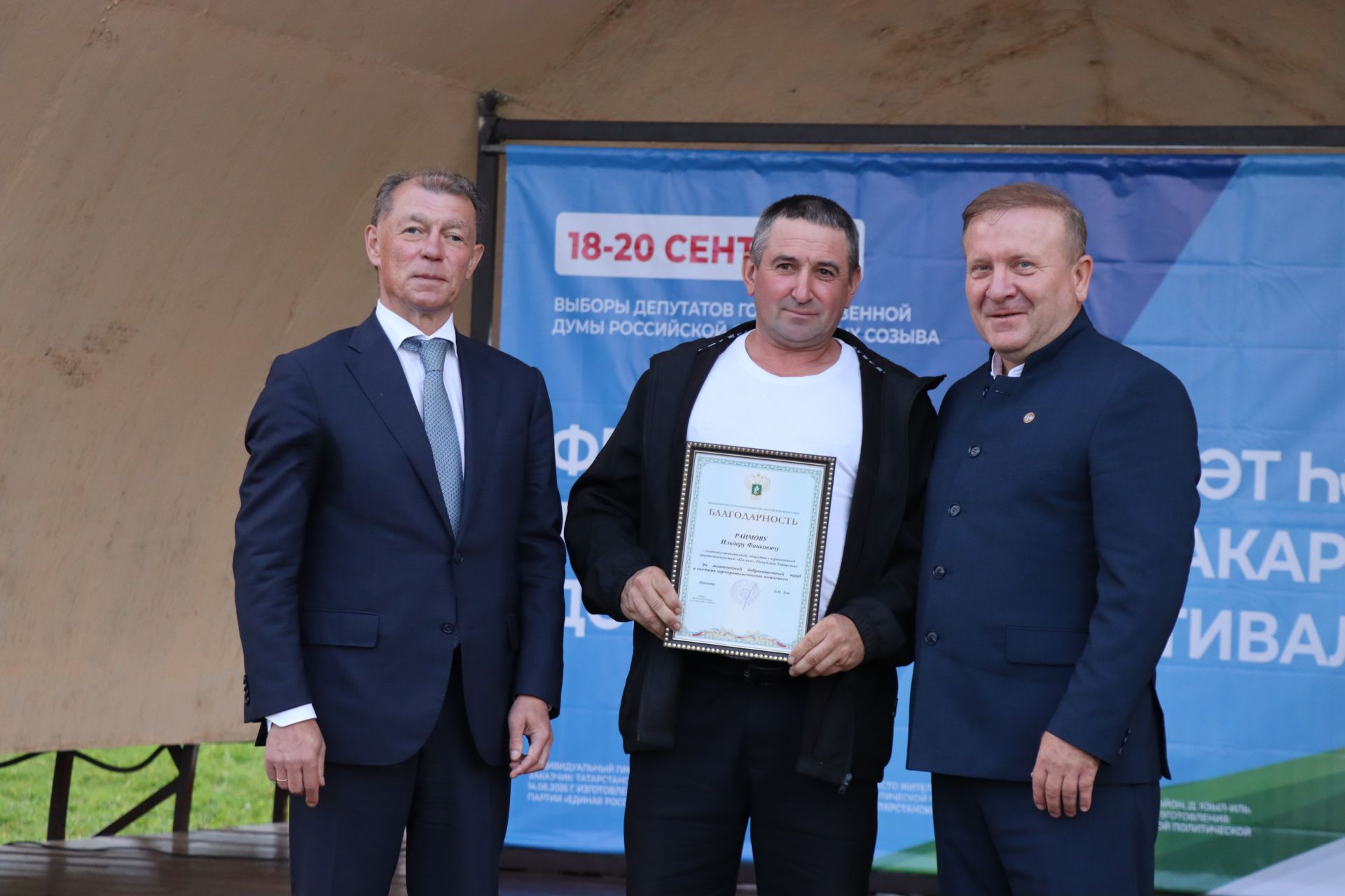 Фестиваль труда и доблести в Дрожжановском районе -2026