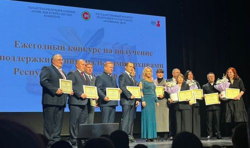Дрожжановцы в числе победителей архивных конкурсов Республики Татарстан