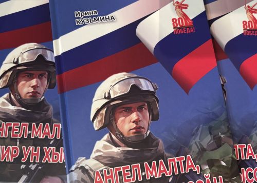 В Дрожжановском районе состоялась презентация книги о бойцах СВО «Ангел впереди, а мы за ним»