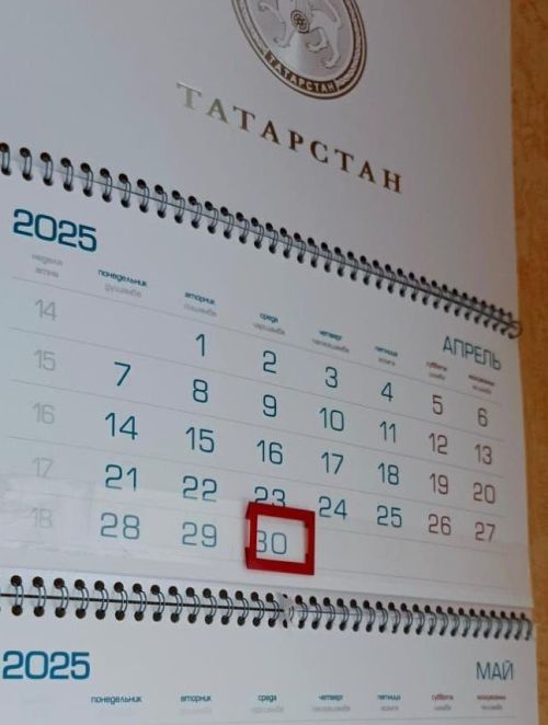 В Татарстане 30 апреля — сокращённый рабочий день перед майскими праздниками